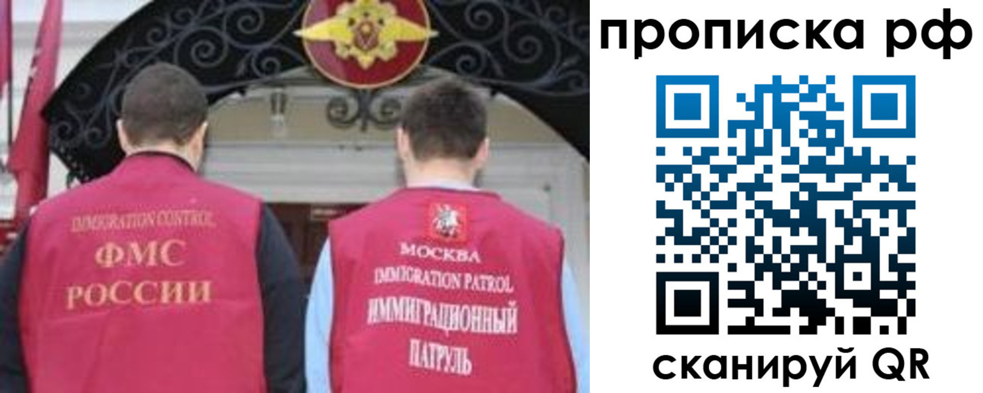 пропишу в квартире в Волоколамске