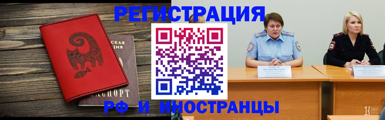 временная регистрация гарантия в Волоколамске