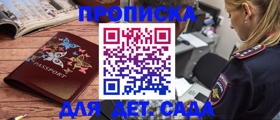регистрация в Волоколамске