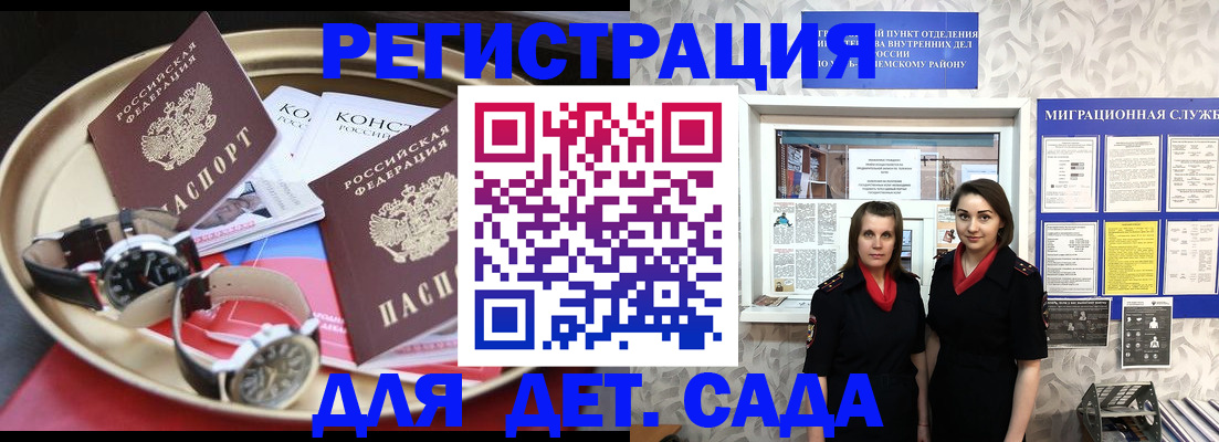 временная регистрация надежно в Волоколамске