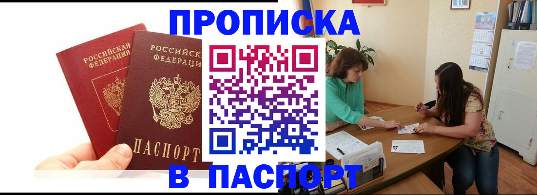 регистрация в Волоколамске