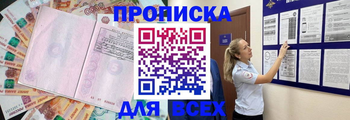 временная регистрация в квартире в Волоколамске