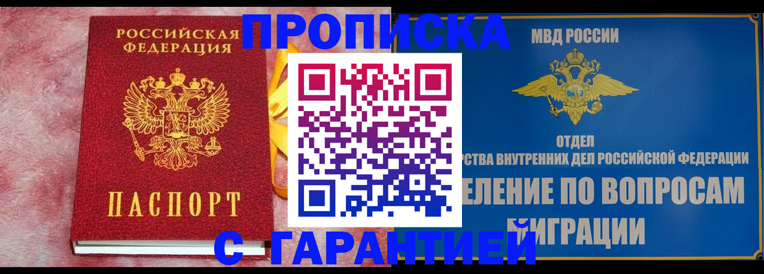 найти адрес прописки в Волоколамске