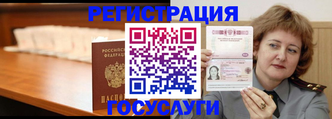 временная регистрация недорого в Волоколамске