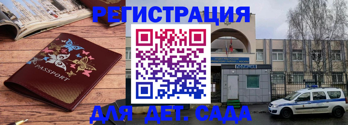 прописка для военкомата в Волоколамске