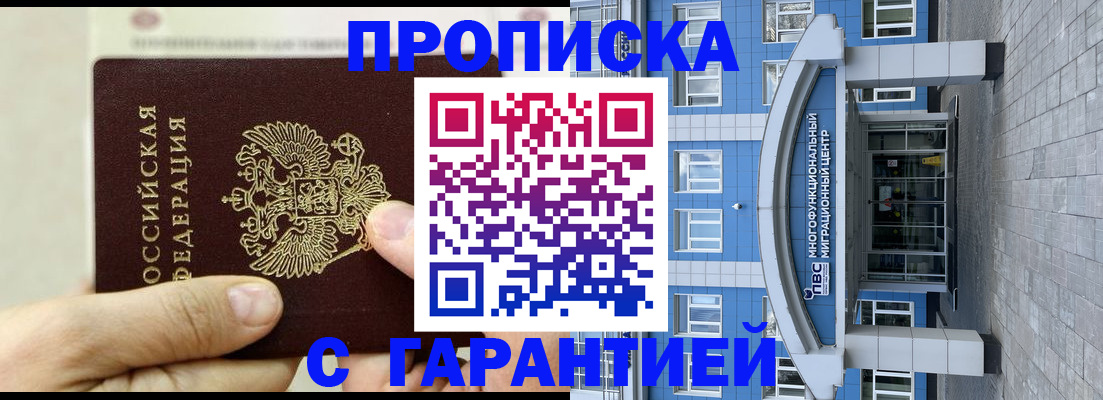 найти адрес прописки в Волоколамске